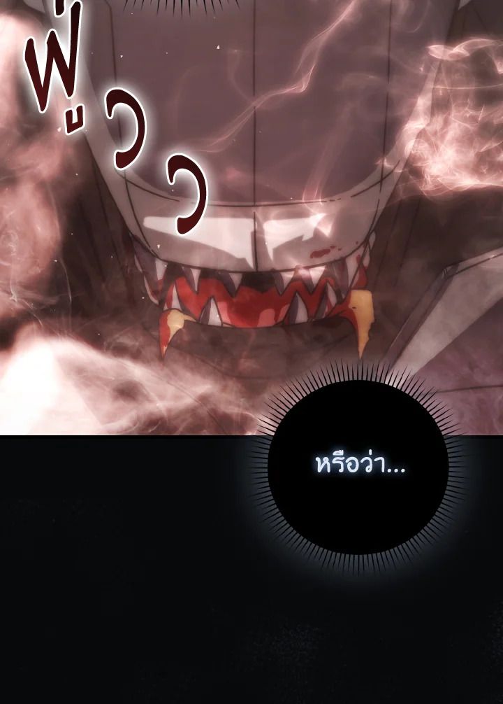 The Demon King Levels Up ตอนที่ 91 45