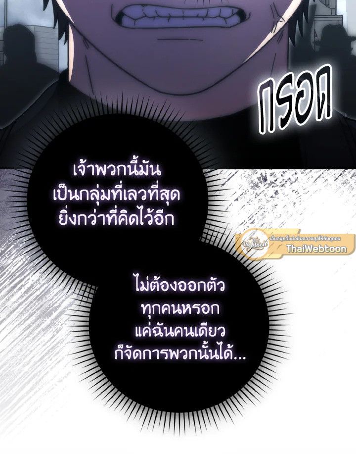 The Demon King Levels Up ตอนที่ 91 51