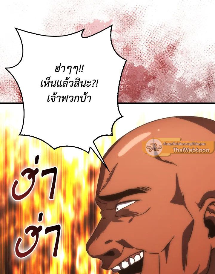 The Demon King Levels Up ตอนที่ 91 48