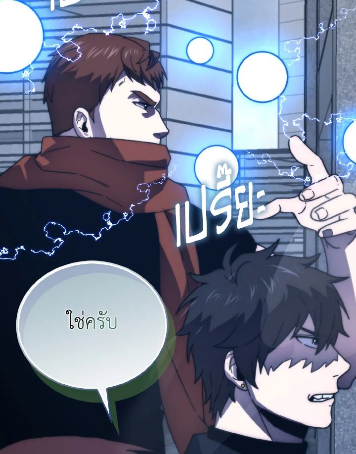 The Demon King Levels Up ตอนที่ 91 53