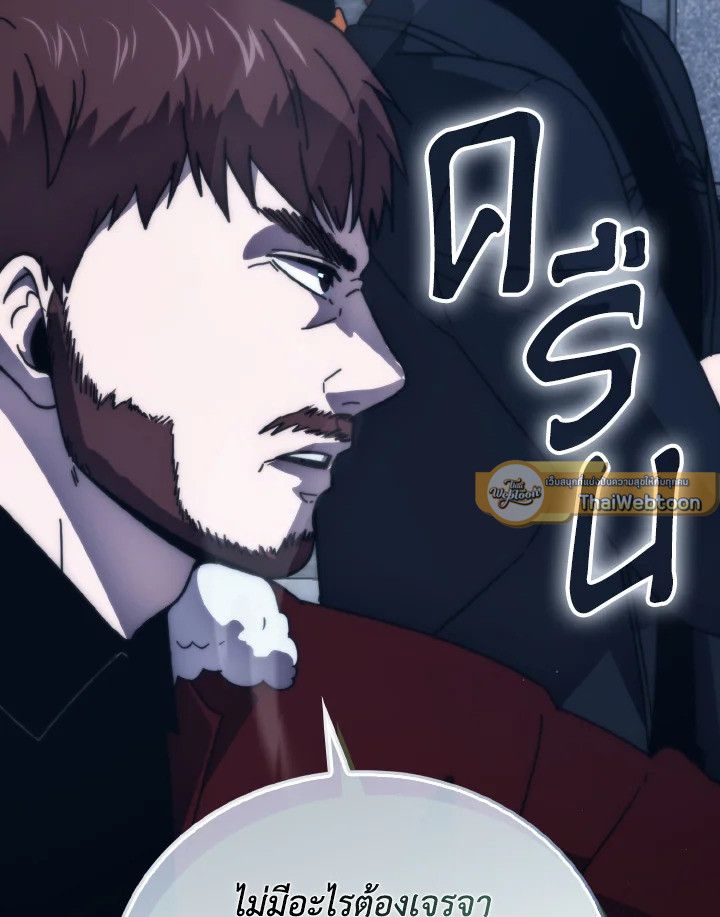 The Demon King Levels Up ตอนที่ 91 54