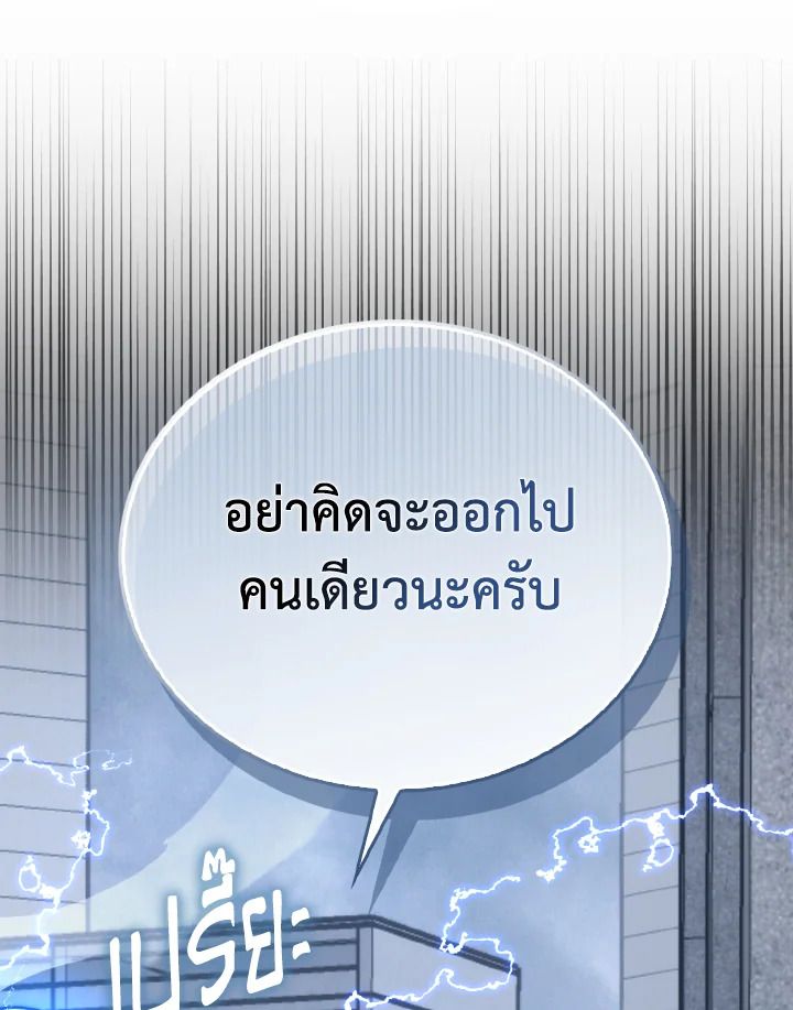 The Demon King Levels Up ตอนที่ 91 52