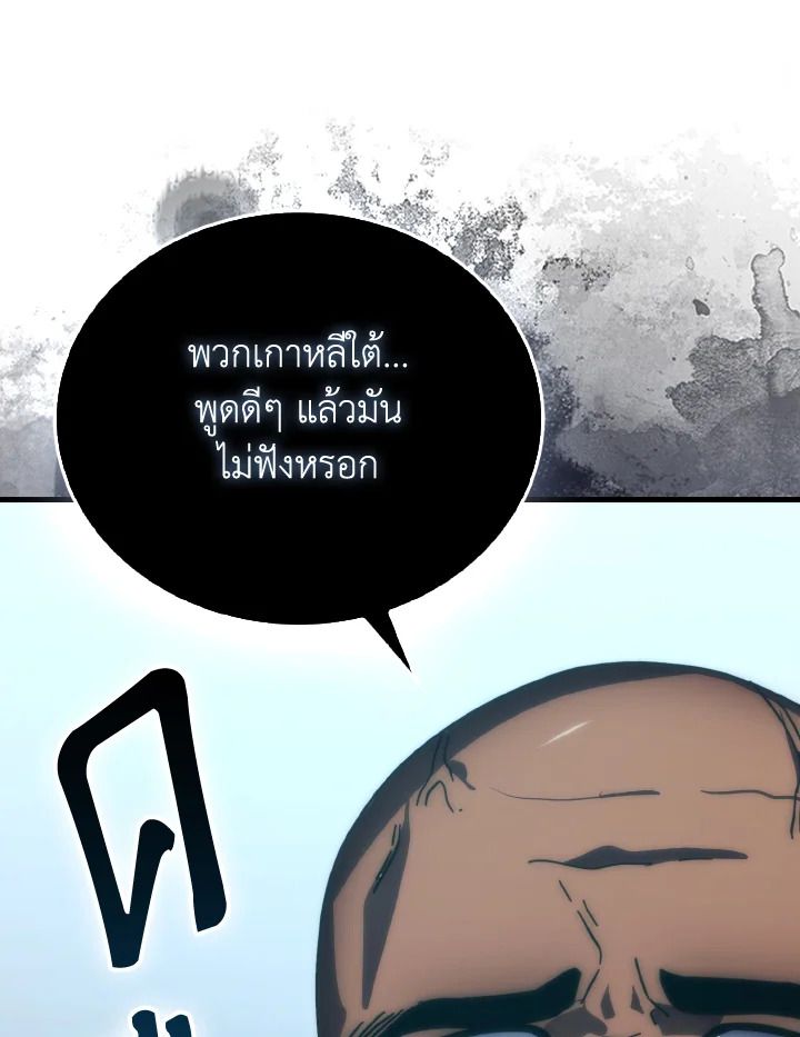 The Demon King Levels Up ตอนที่ 91 57