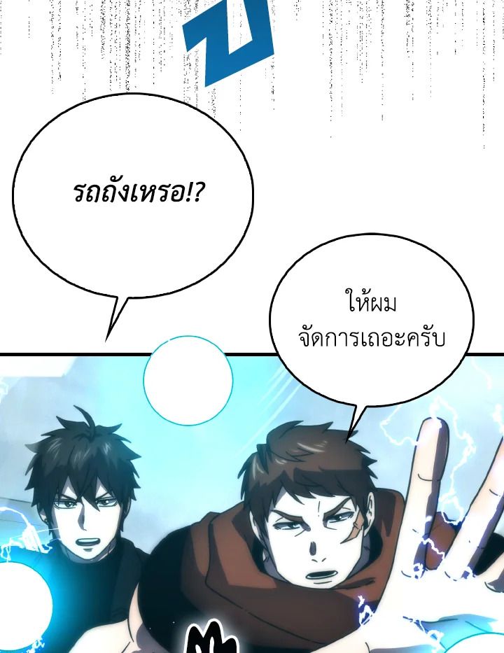 The Demon King Levels Up ตอนที่ 91 63