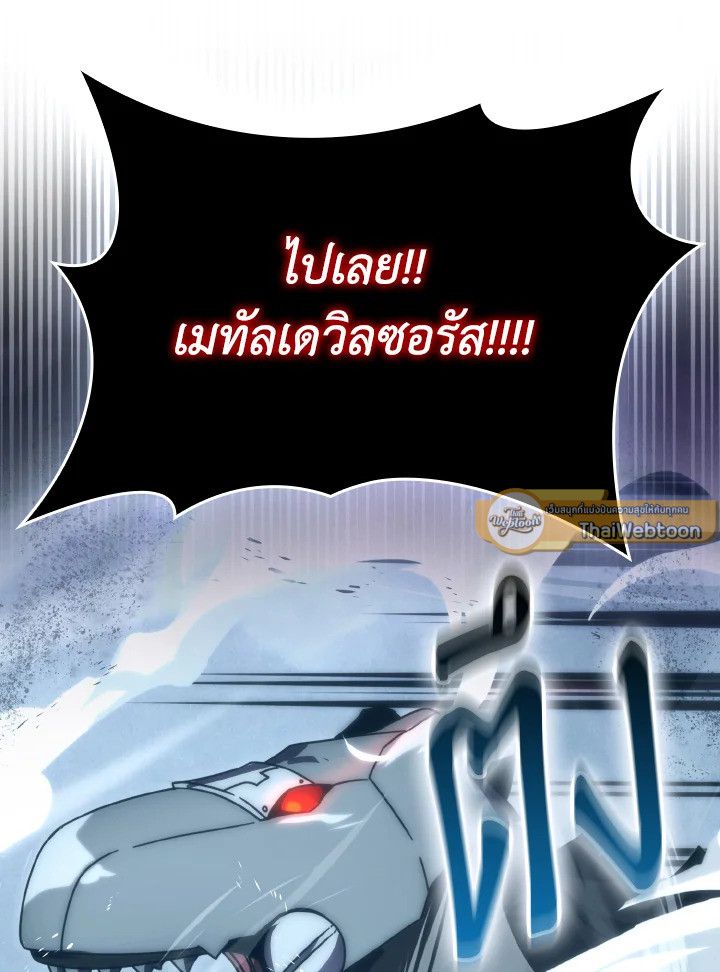 The Demon King Levels Up ตอนที่ 91 68