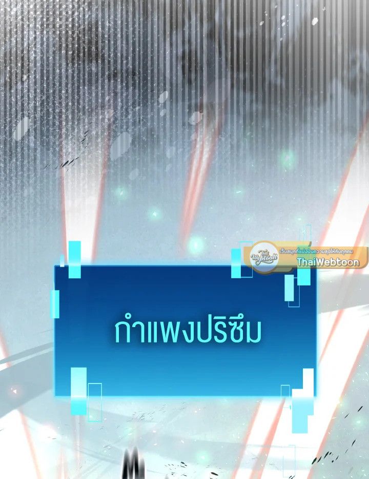 The Demon King Levels Up ตอนที่ 91 65