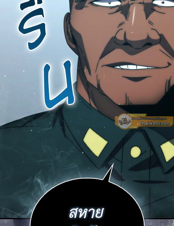 The Demon King Levels Up ตอนที่ 91 58