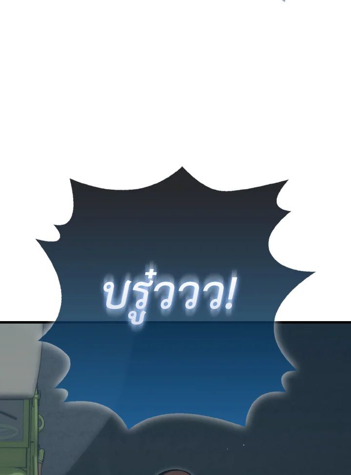 The Demon King Levels Up ตอนที่ 91 72