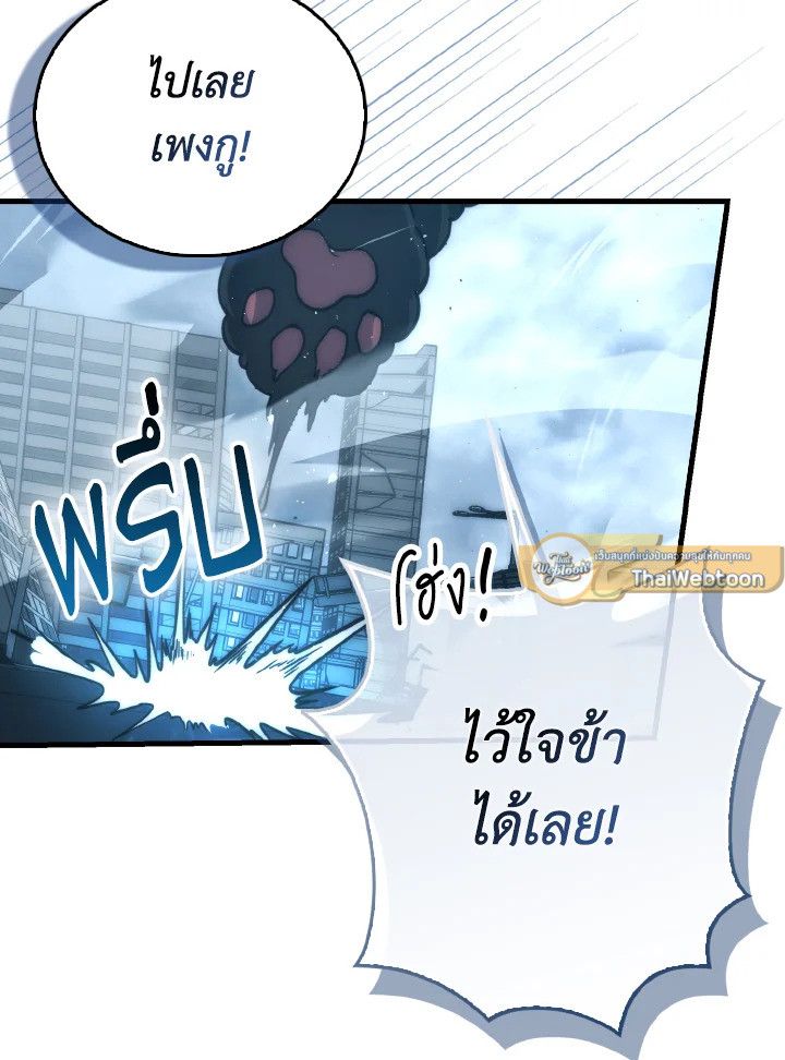The Demon King Levels Up ตอนที่ 91 71