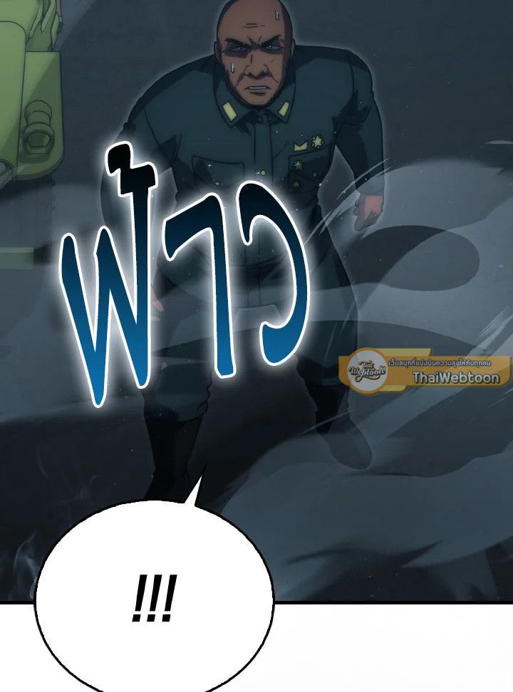 The Demon King Levels Up ตอนที่ 91 73