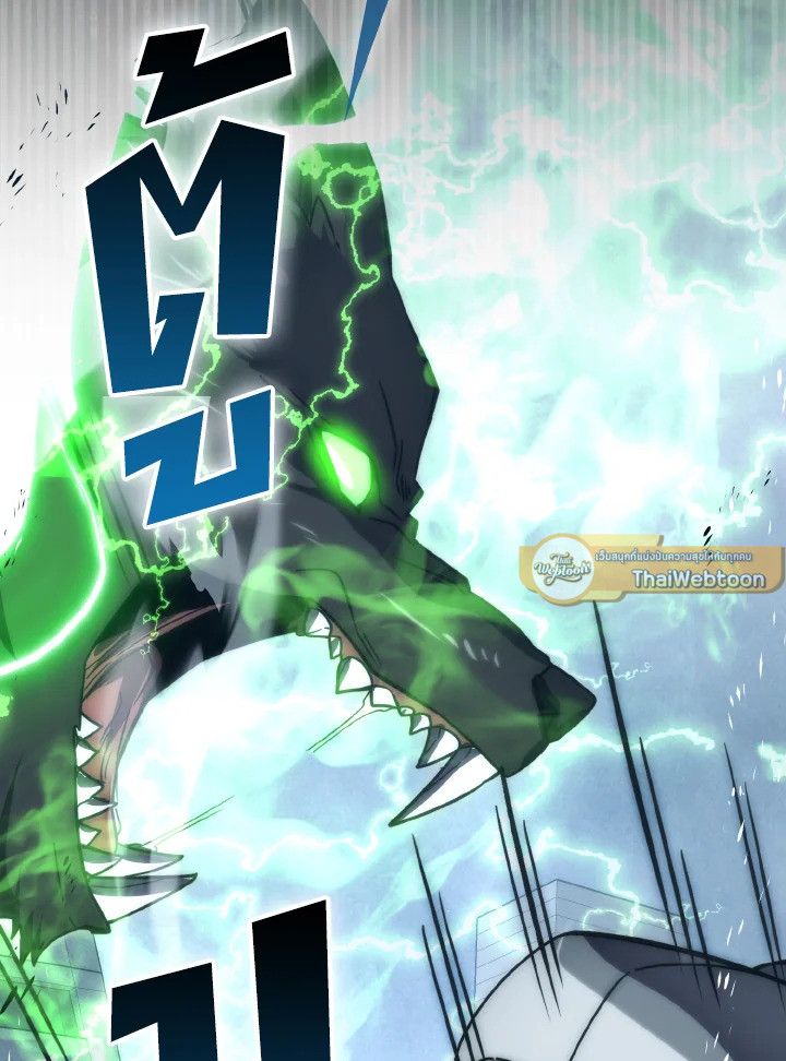 The Demon King Levels Up ตอนที่ 91 75