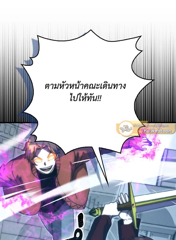 The Demon King Levels Up ตอนที่ 91 83