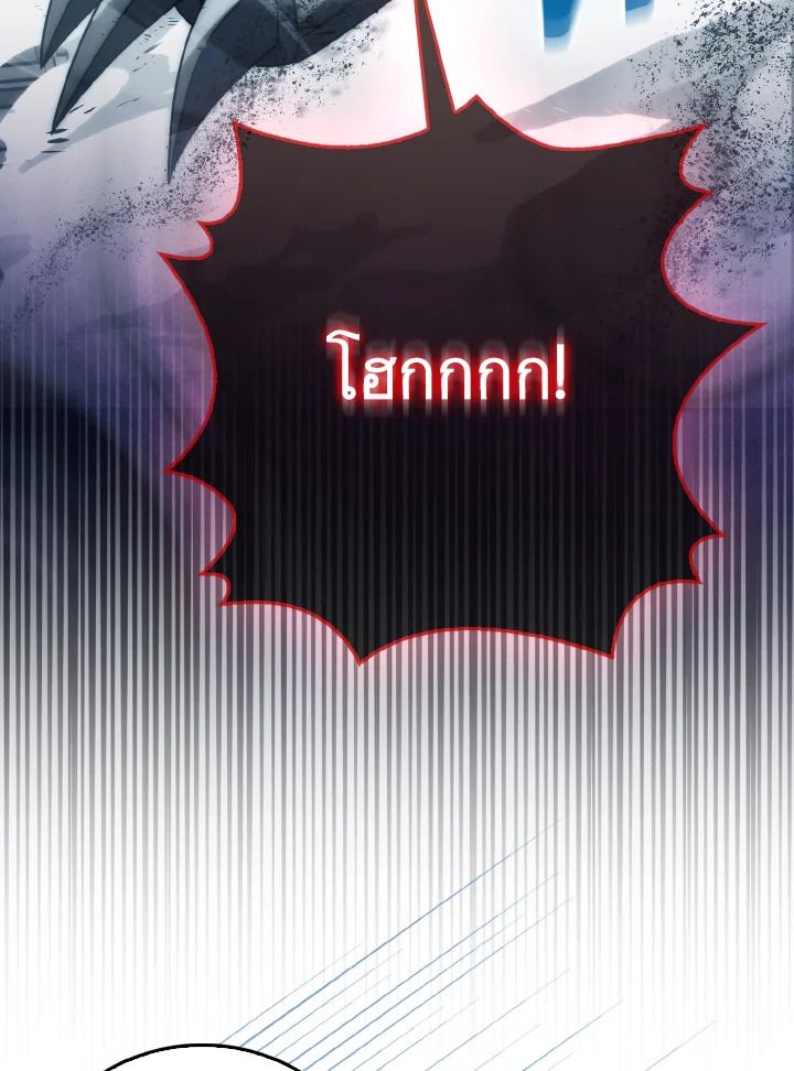 The Demon King Levels Up ตอนที่ 91 70