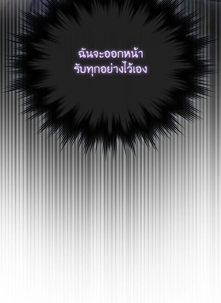 The Demon King Levels Up ตอนที่ 91 82