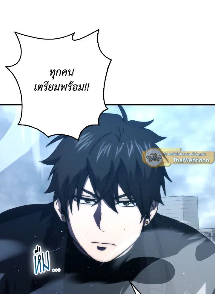 The Demon King Levels Up ตอนที่ 91 88