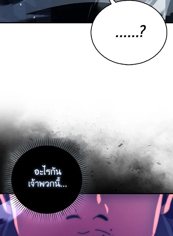 The Demon King Levels Up ตอนที่ 91 89
