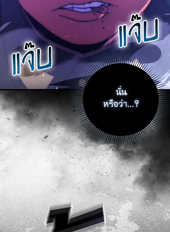 The Demon King Levels Up ตอนที่ 91 90