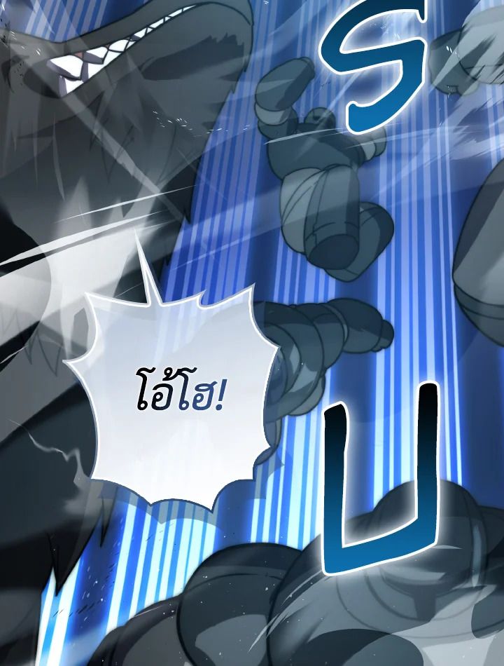 The Demon King Levels Up ตอนที่ 91 102