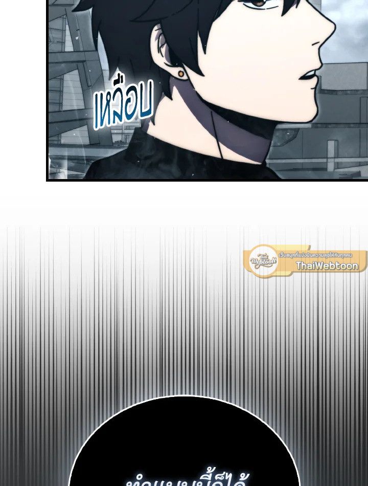The Demon King Levels Up ตอนที่ 91 100