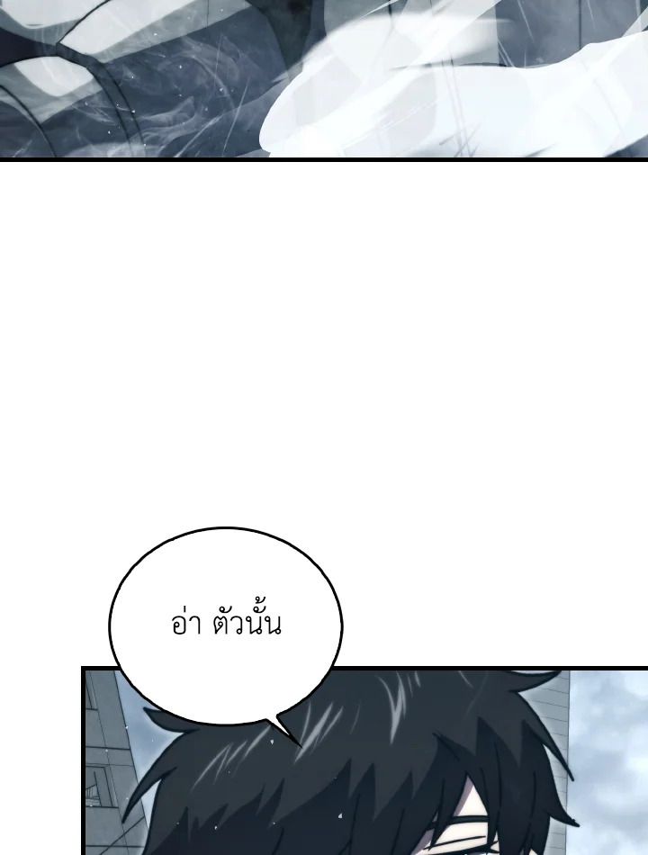 The Demon King Levels Up ตอนที่ 91 99