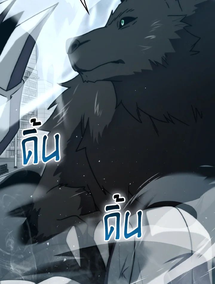 The Demon King Levels Up ตอนที่ 91 98