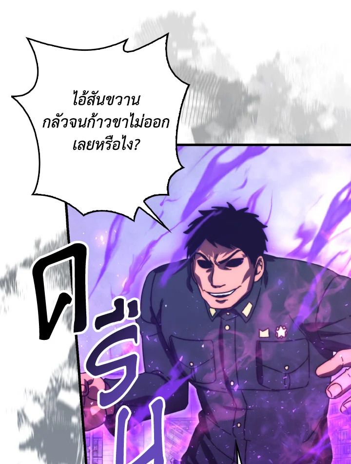 The Demon King Levels Up ตอนที่ 91 94