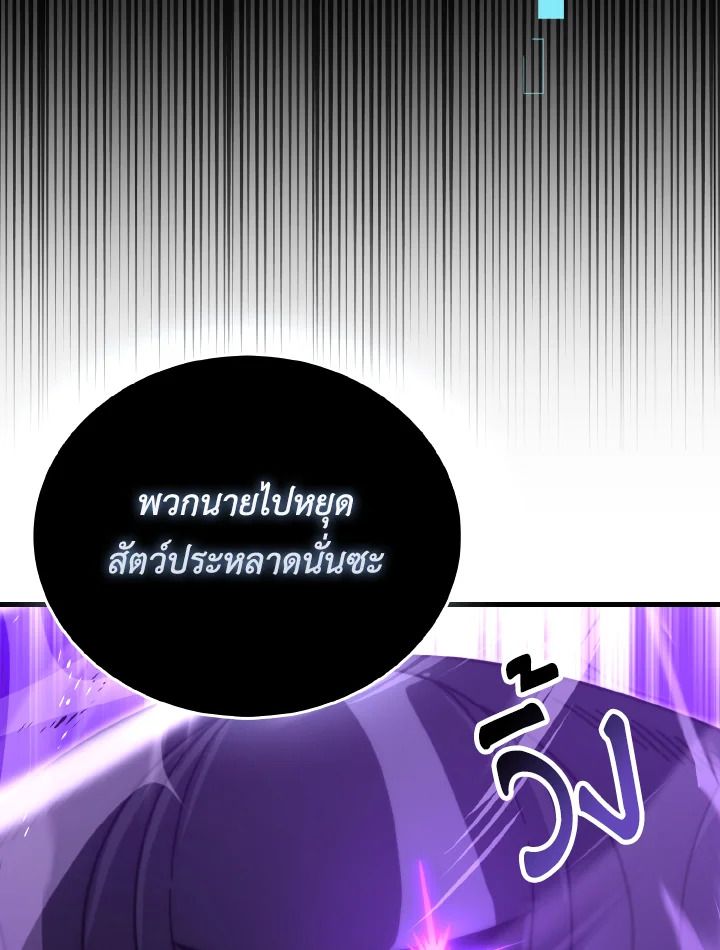 The Demon King Levels Up ตอนที่ 91 104