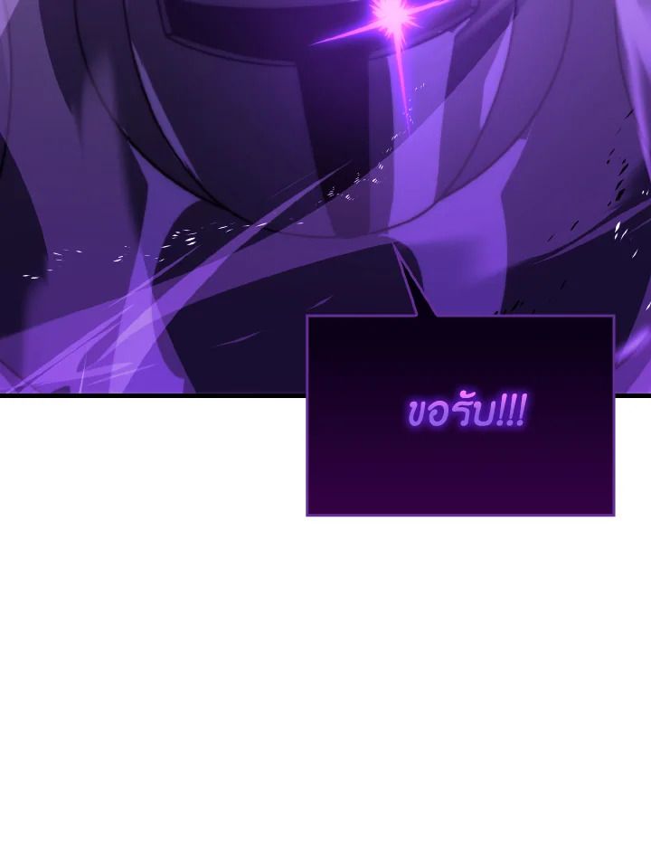 The Demon King Levels Up ตอนที่ 91 105