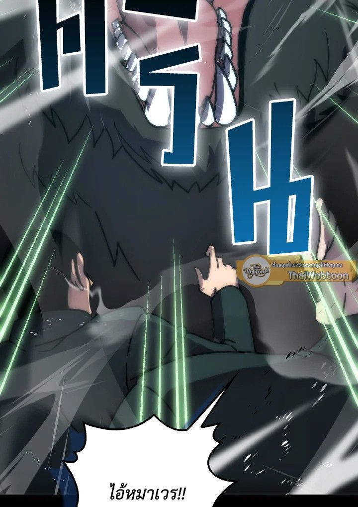 The Demon King Levels Up ตอนที่ 91 110