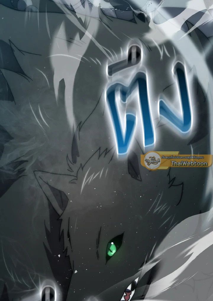 The Demon King Levels Up ตอนที่ 91 107
