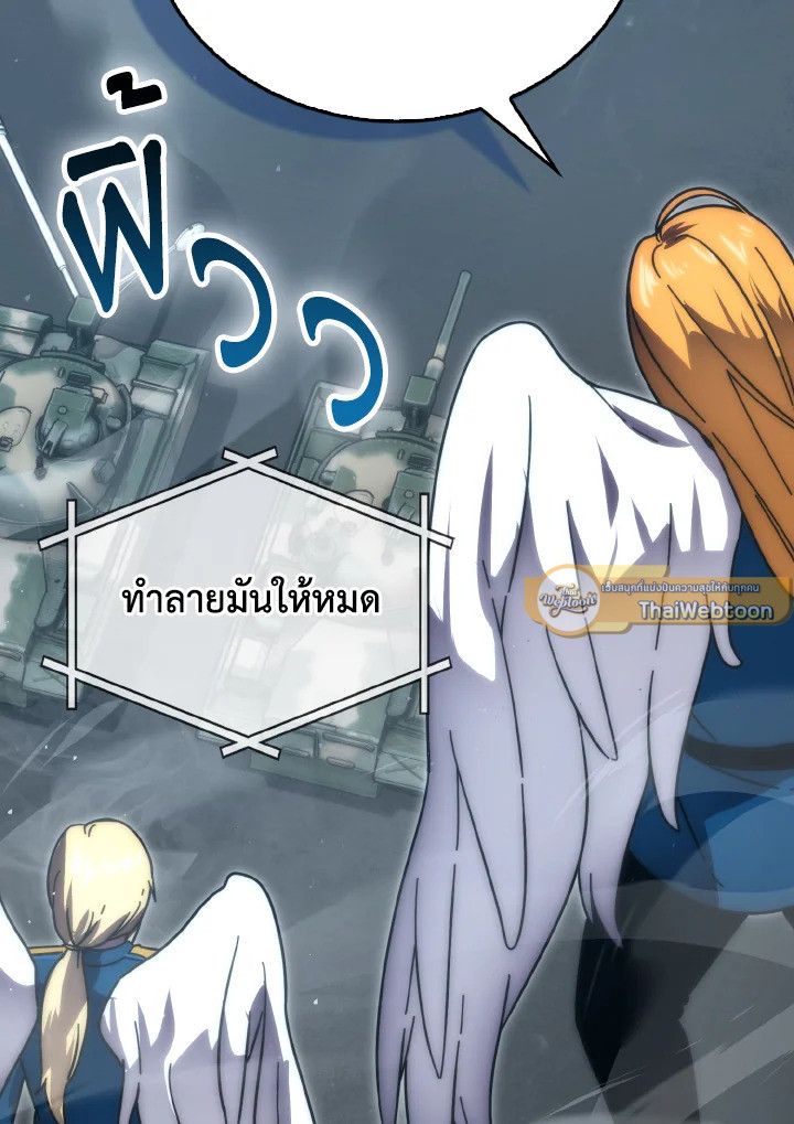 The Demon King Levels Up ตอนที่ 91 115