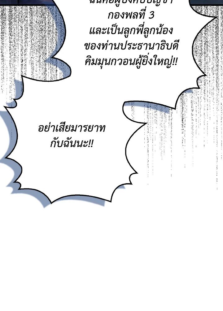 The Demon King Levels Up ตอนที่ 91 120