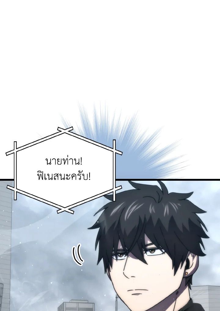 The Demon King Levels Up ตอนที่ 91 113