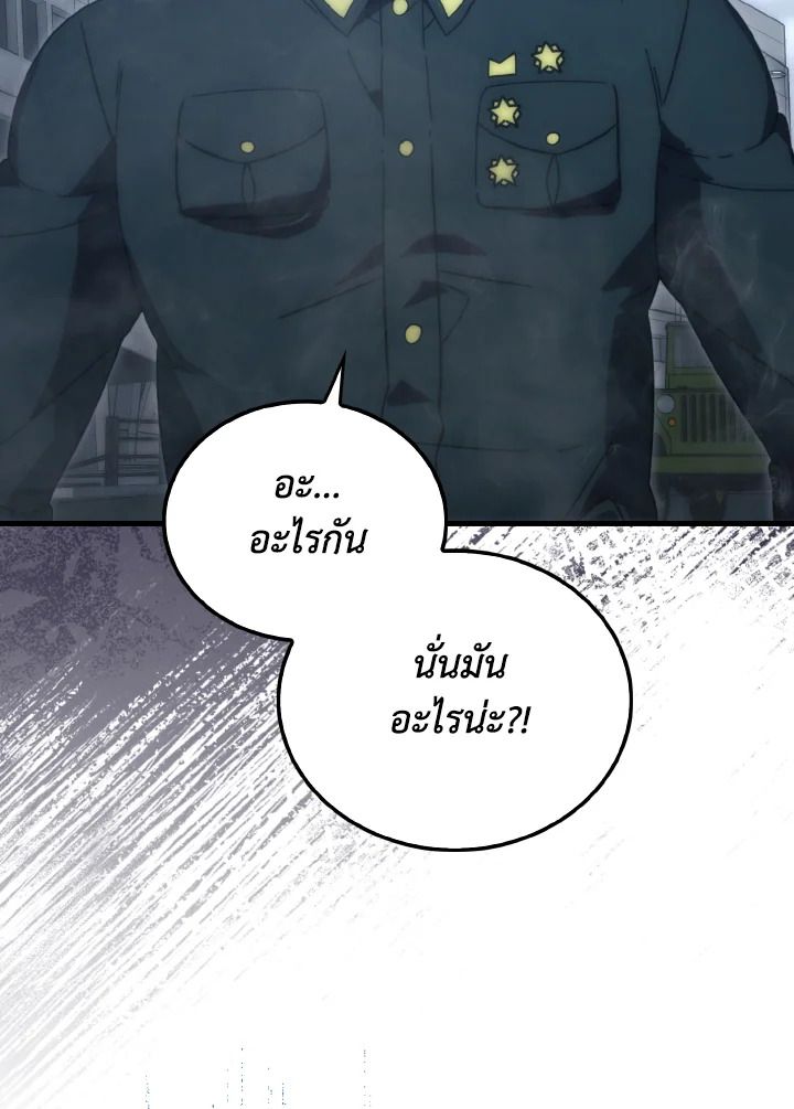 The Demon King Levels Up ตอนที่ 91 118