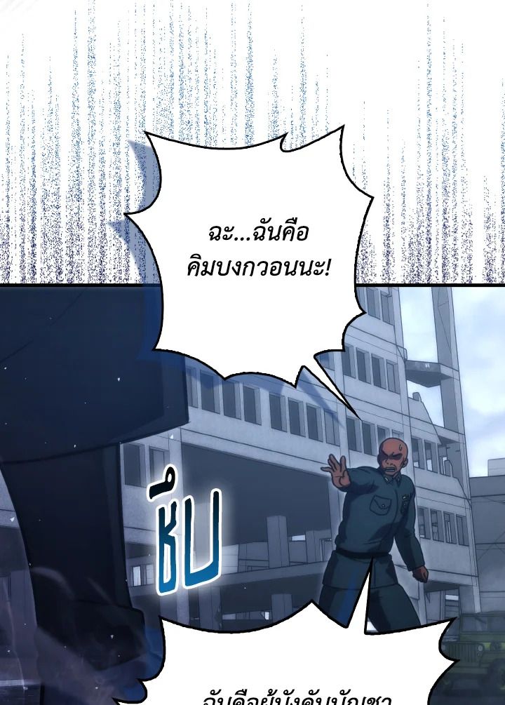 The Demon King Levels Up ตอนที่ 91 119