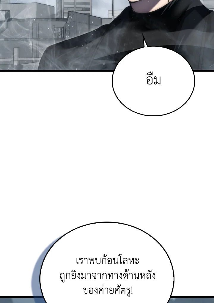 The Demon King Levels Up ตอนที่ 91 114