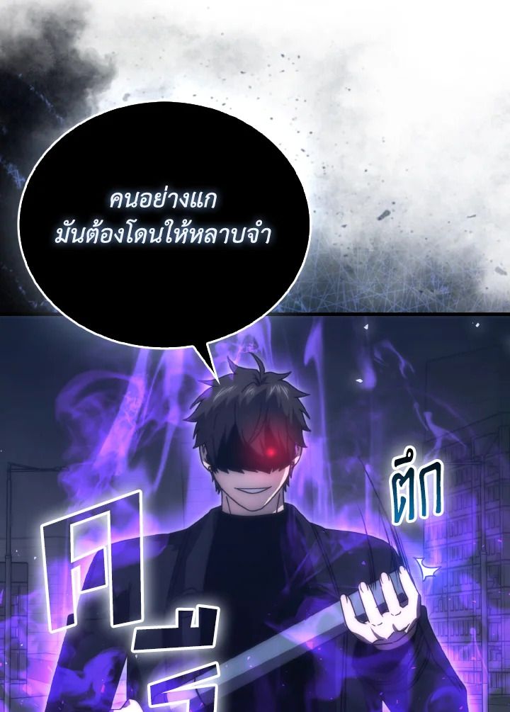The Demon King Levels Up ตอนที่ 91 122