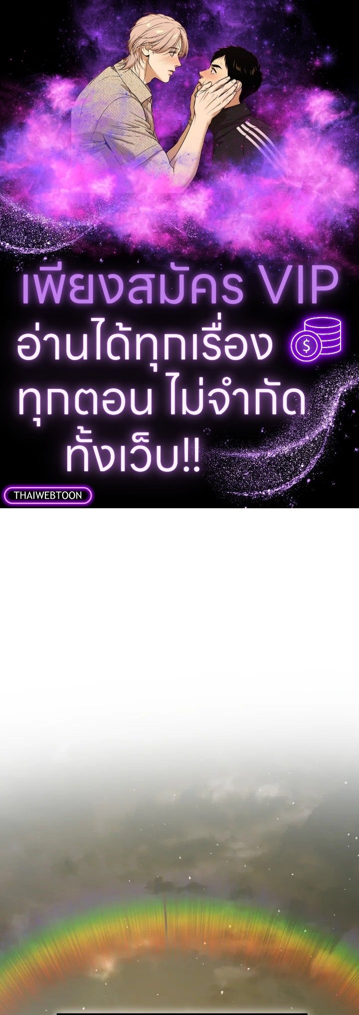 The Demon King Levels Up ตอนที่ 92 1