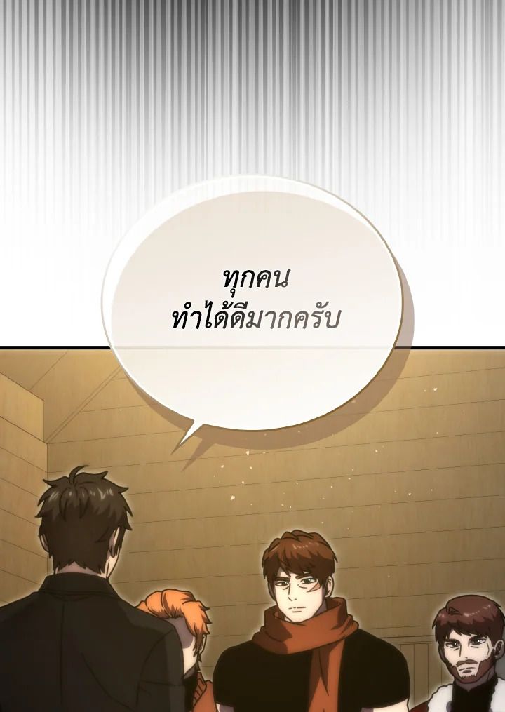 The Demon King Levels Up ตอนที่ 92 4