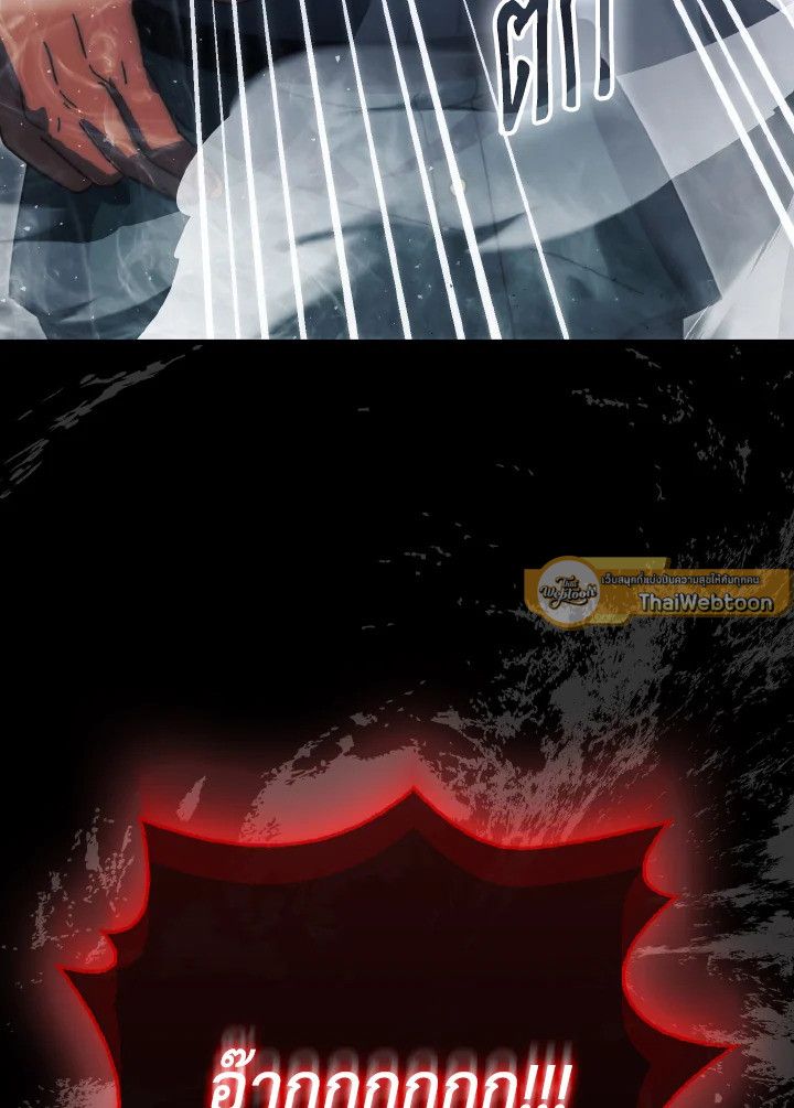 The Demon King Levels Up ตอนที่ 91 128
