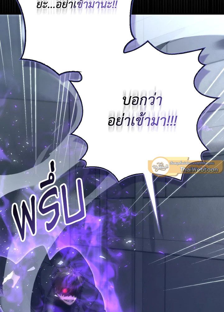 The Demon King Levels Up ตอนที่ 91 126