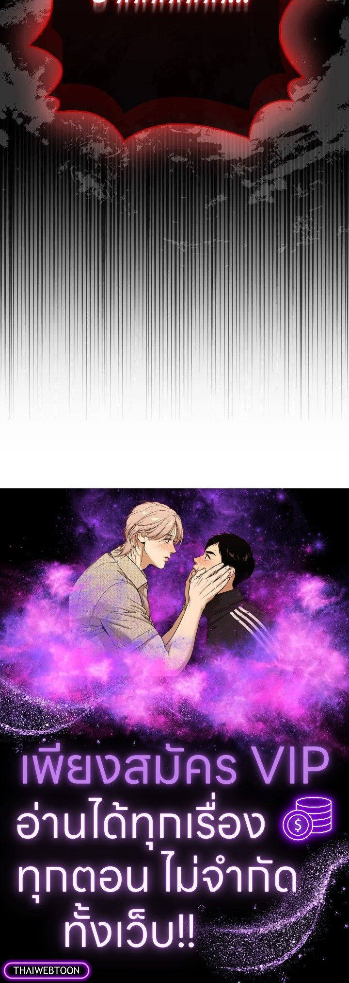 The Demon King Levels Up ตอนที่ 91 129