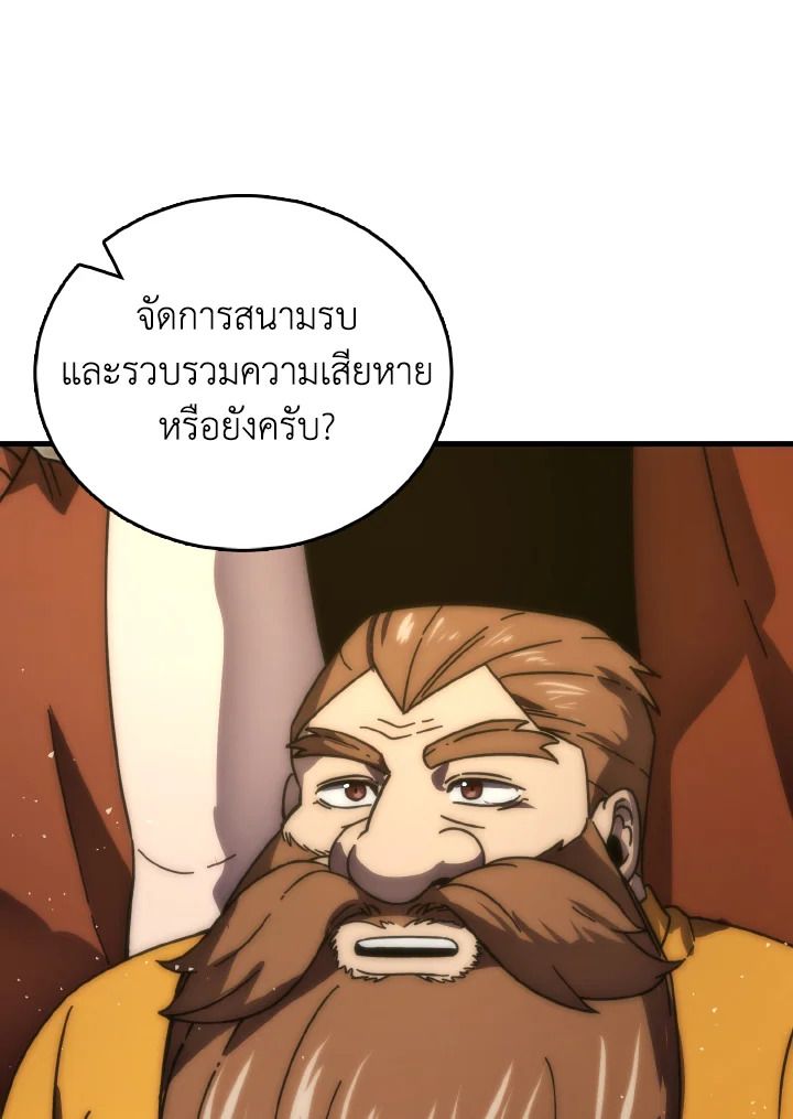 The Demon King Levels Up ตอนที่ 92 6