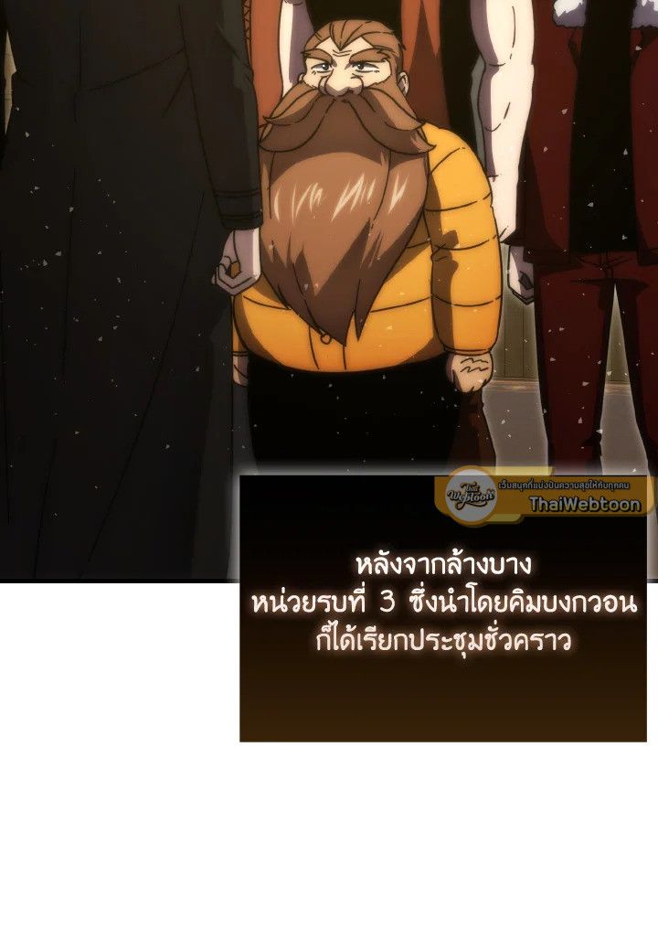 The Demon King Levels Up ตอนที่ 92 5