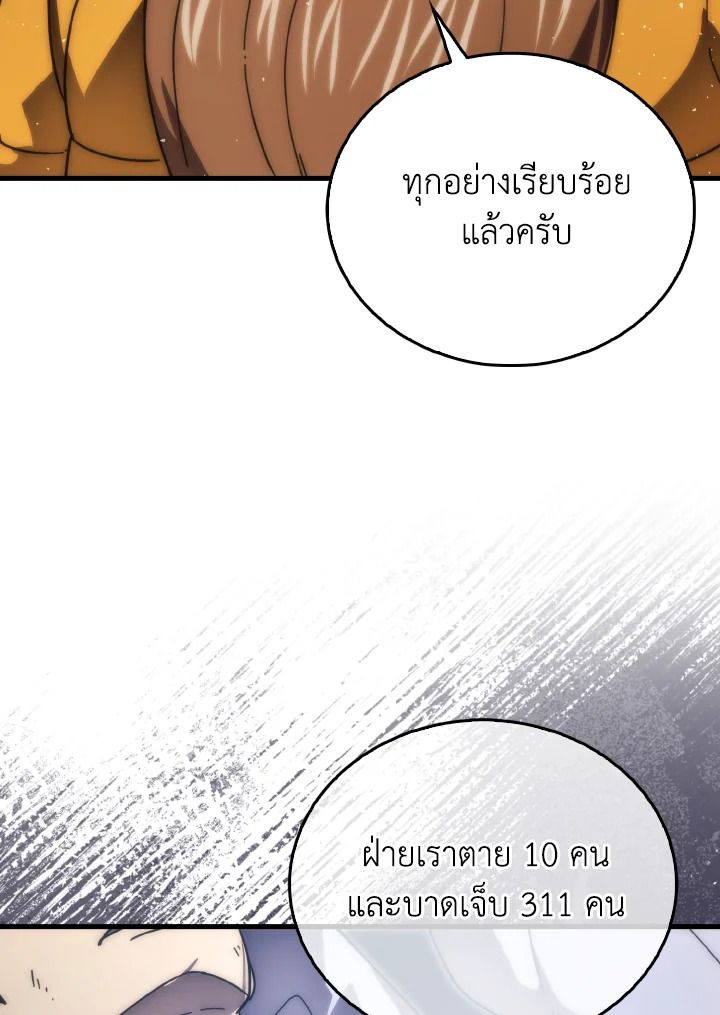 The Demon King Levels Up ตอนที่ 92 7