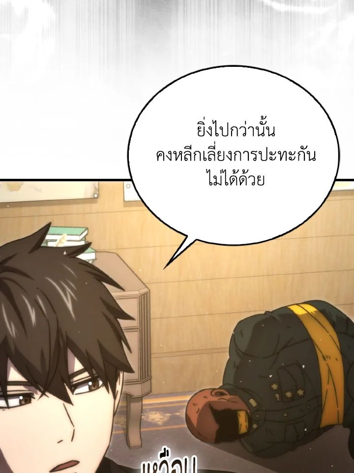 The Demon King Levels Up ตอนที่ 92 13
