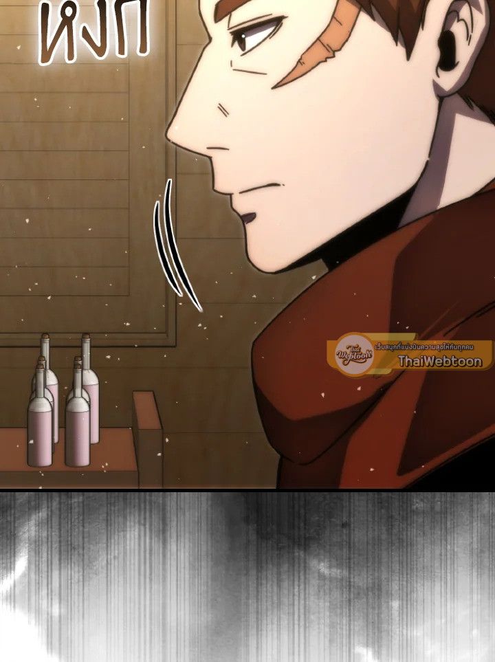 The Demon King Levels Up ตอนที่ 92 12