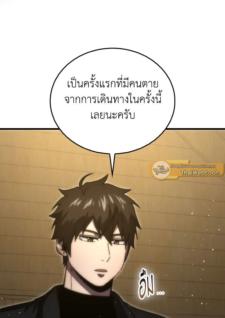 The Demon King Levels Up ตอนที่ 92 9