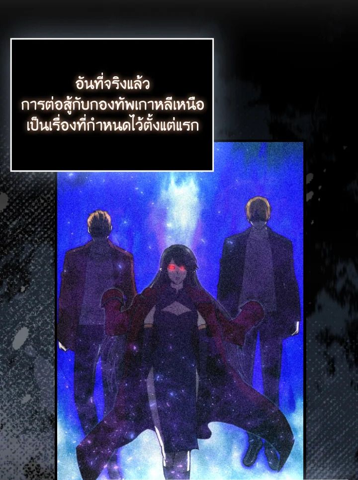 The Demon King Levels Up ตอนที่ 92 15
