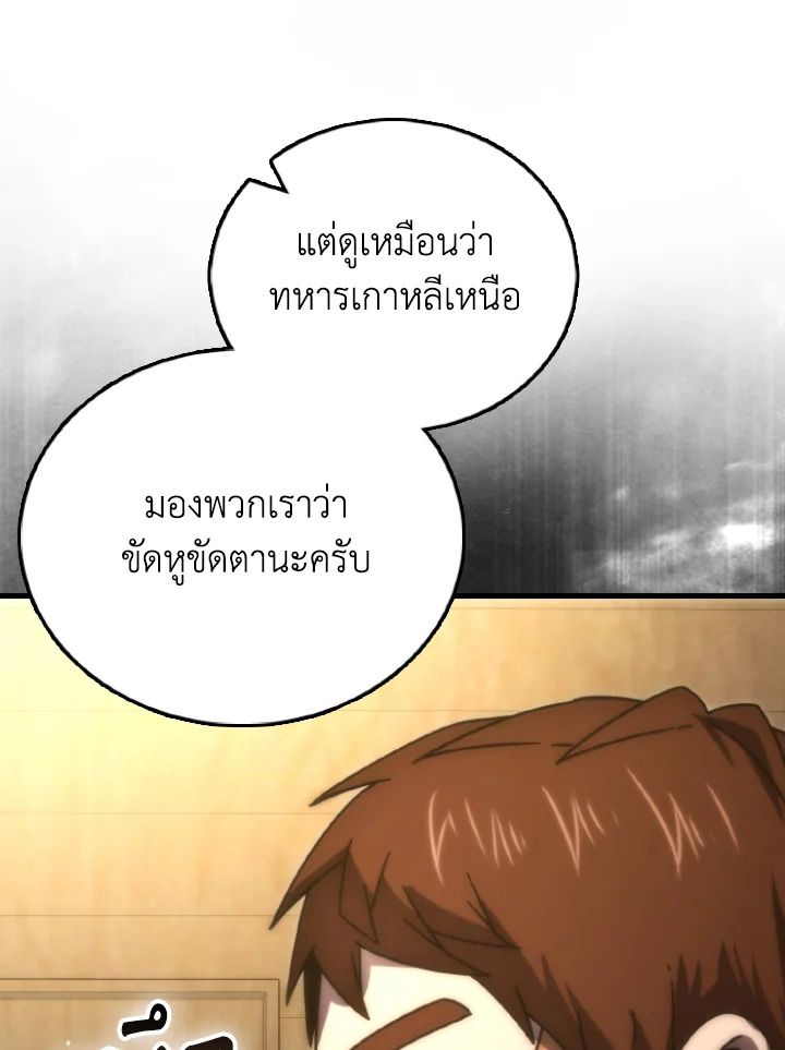 The Demon King Levels Up ตอนที่ 92 11